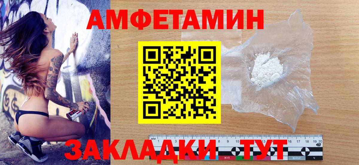 Тольятти  Amphetamine 97%  АМФ  Вход с VPN 