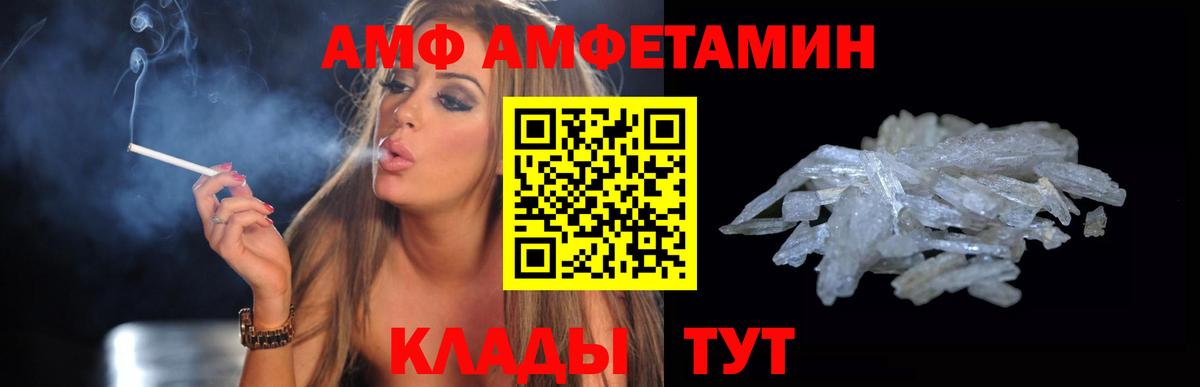 Амфетамин Розовый Тольятти