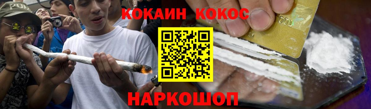 Cocaine FishScale  COCAIN  Тольятти  COCAIN 97%  Вход с VPN 