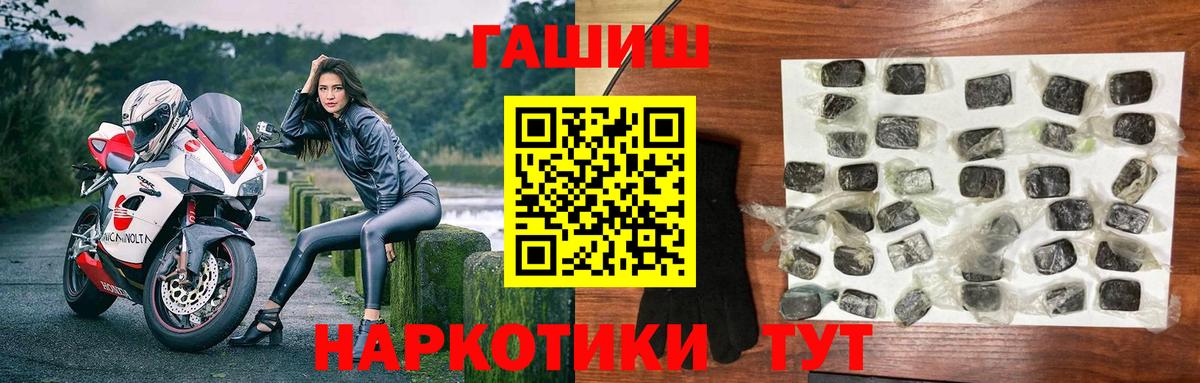 Гашиш Premium Тольятти