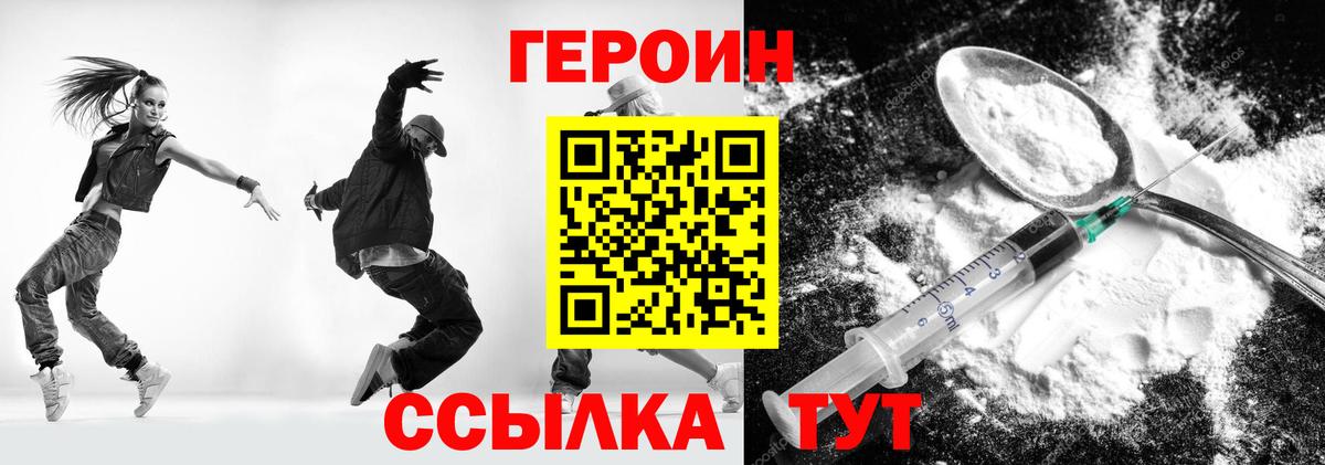 ГЕРОИН хмурый  Вход с VPN  Тольятти 