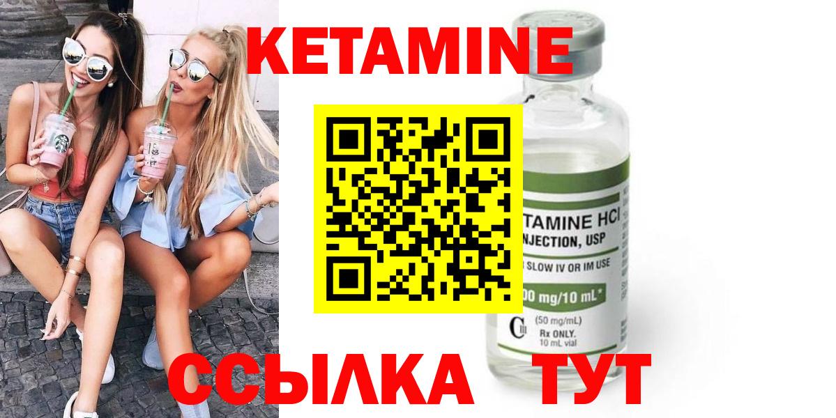 Тольятти  Кетамин VHQ  КЕТАМИН ketamine  Вход с VPN 