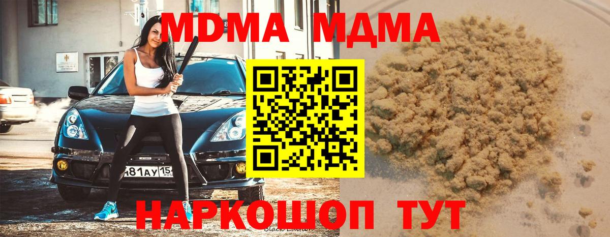 MDMA  Вход с VPN  Тольятти  МДМА VHQ  MDMA кристаллы 