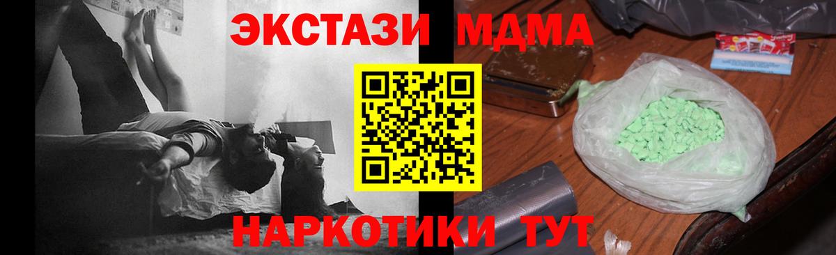 МДМА crystal Тольятти