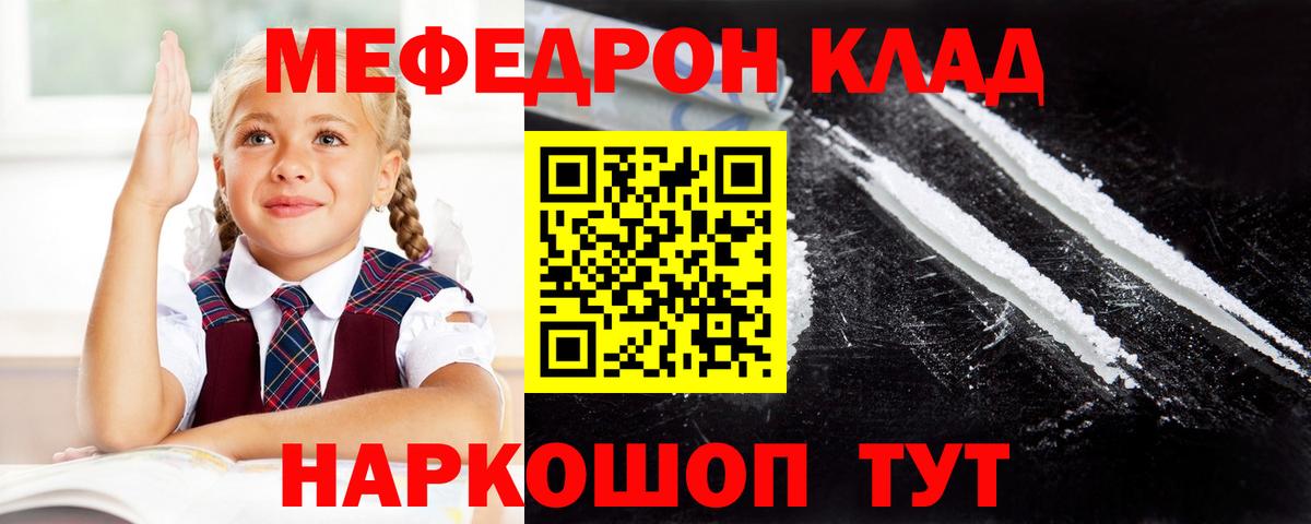 Меф мука Тольятти