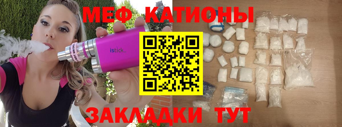 Мефедрон mephedrone  Вход с VPN  Меф  Мефедрон кристаллы  как найти наркотики  Тольятти 