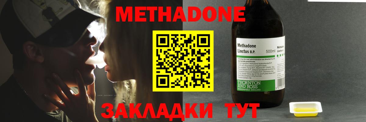 МЕТАДОН VHQ  МЕТАДОН кристалл  Вход с VPN  hydra маркетплейс  Тольятти 