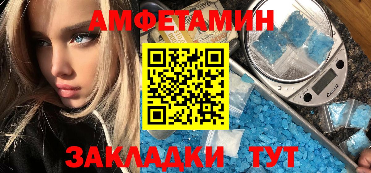 Первитин Methamphetamine Тольятти