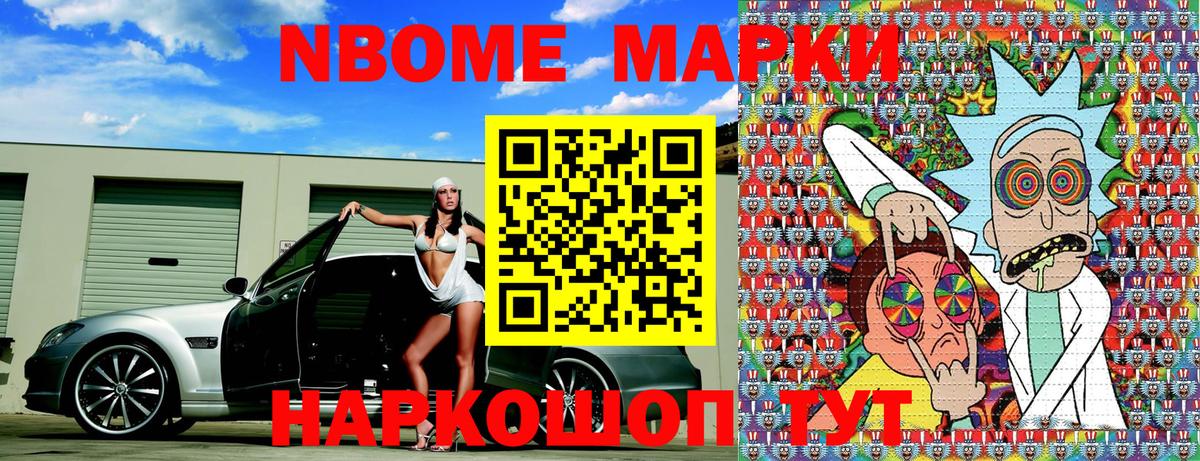 Наркотические марки 1,5мг Тольятти