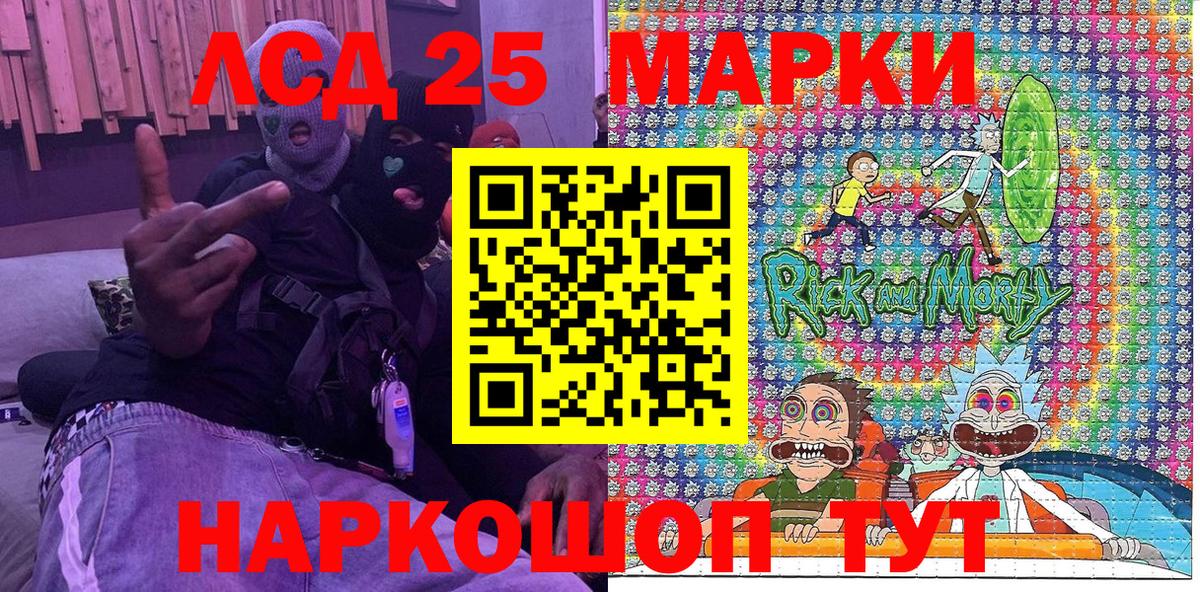 Тольятти  Марки 25I-NBOMe 1,5мг  Вход с VPN 