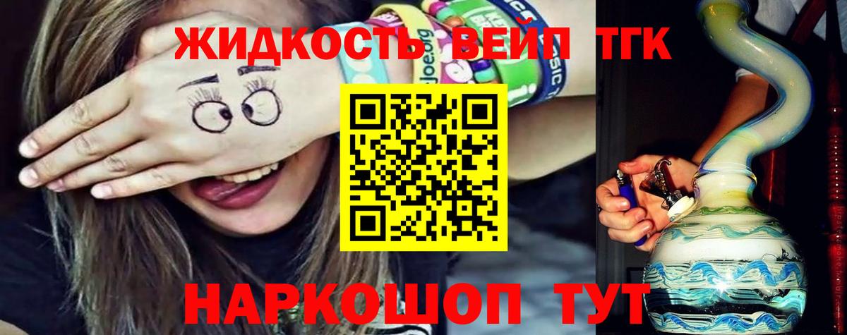 ТГК гашишное масло Тольятти