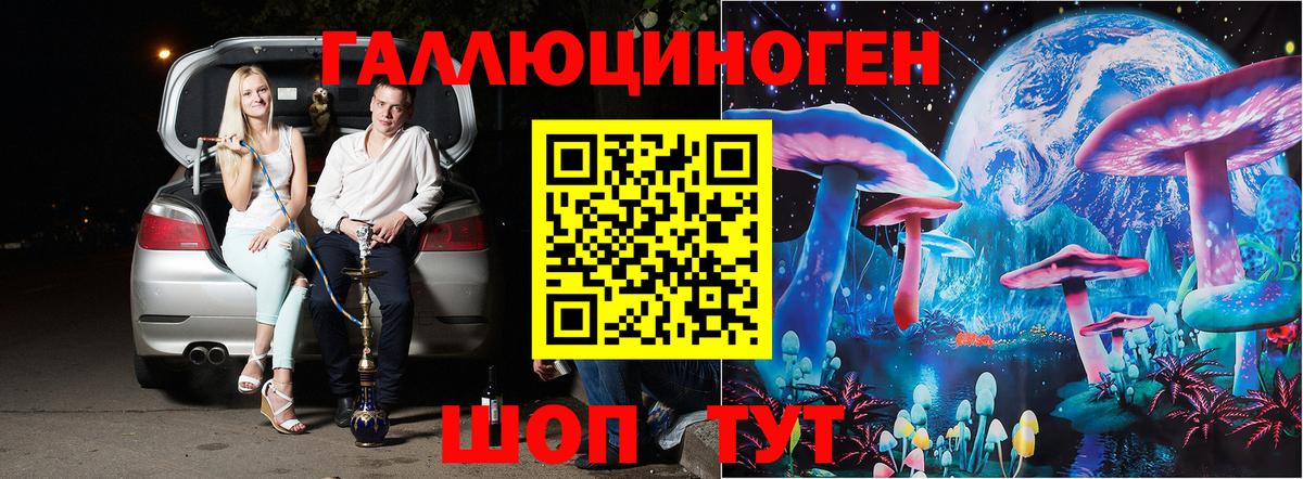 Галлюциногенные грибы Magic Shrooms Тольятти