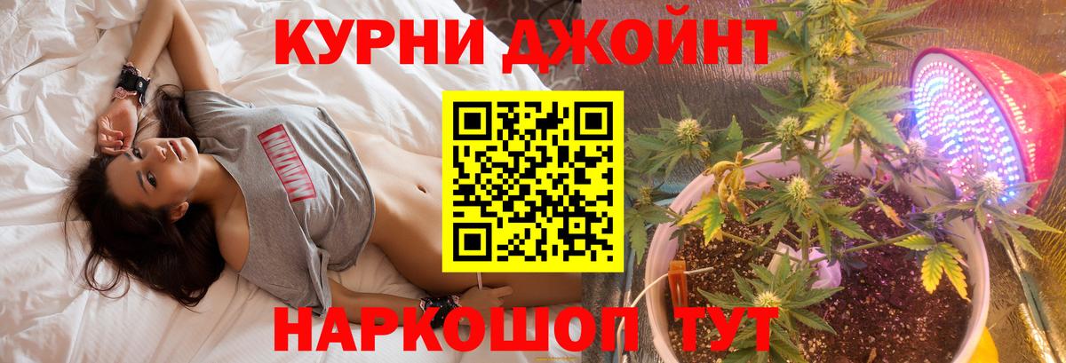 Бошки Шишки VHQ  Канабис конопля  Вход с VPN  Тольятти 